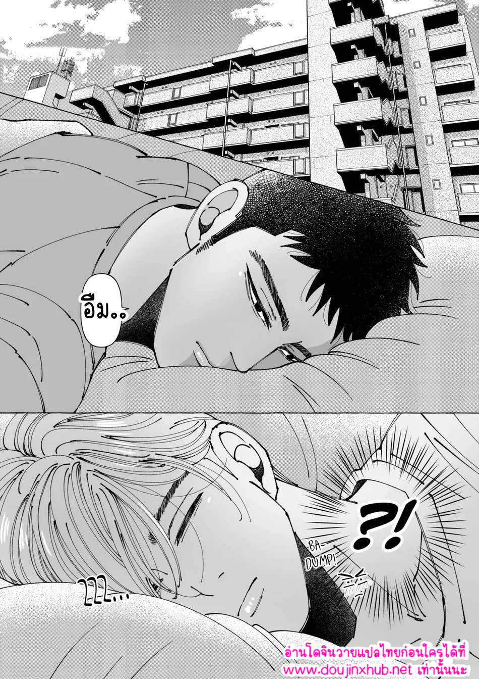 สัมผัสที่ปลายหัว 03-3